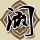 腹黑