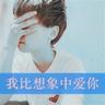那年夏天你去了哪里
